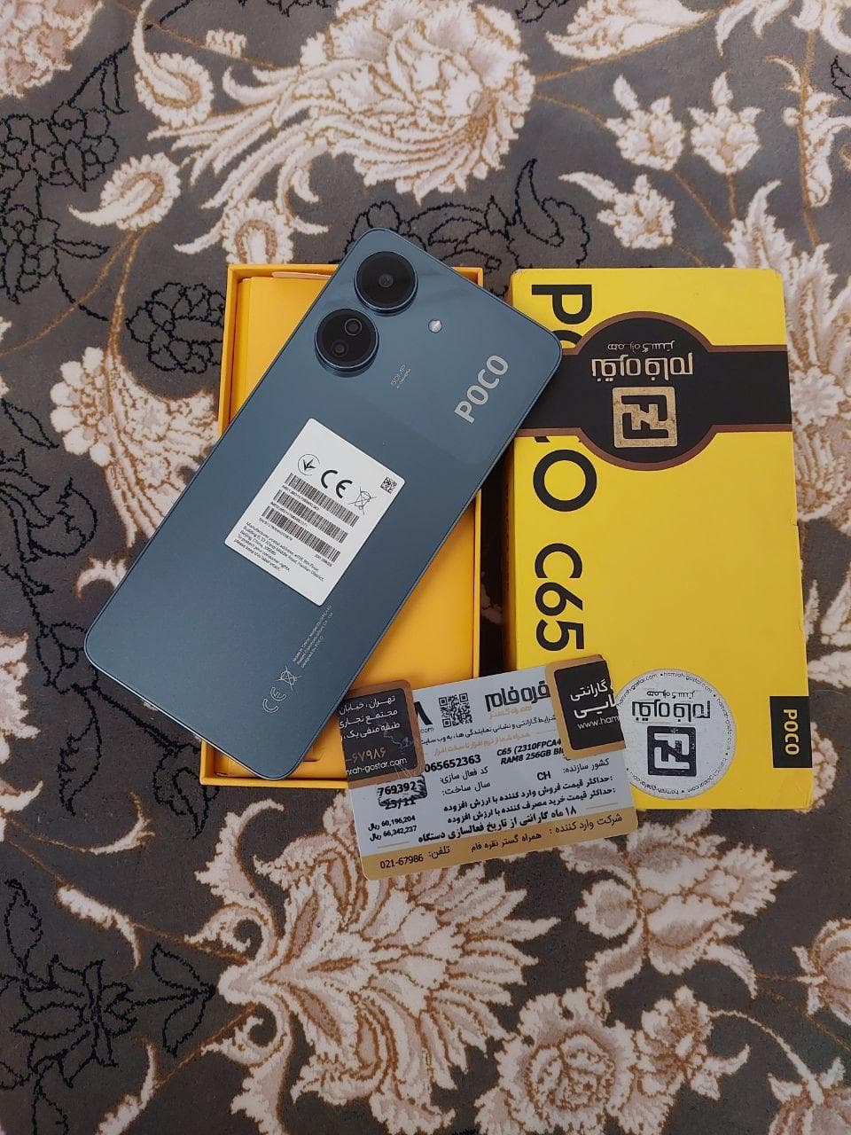 گوشی پوکو C65