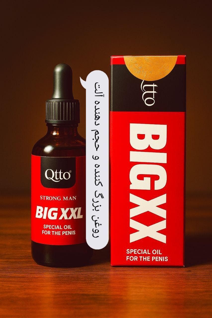 روغن بزرگ کننده و حجم دهنده تاخیری و شخوند